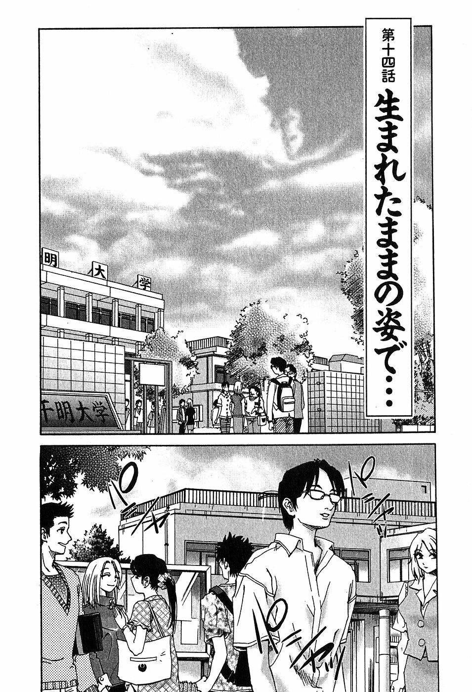 [Tsuyatsuya] Kasumi no Mori 2 page 94 full