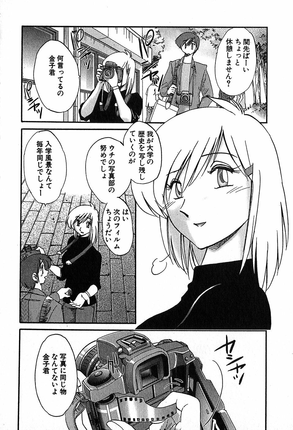 [Tsuyatsuya] Kasumi no Mori 2 page 95 full