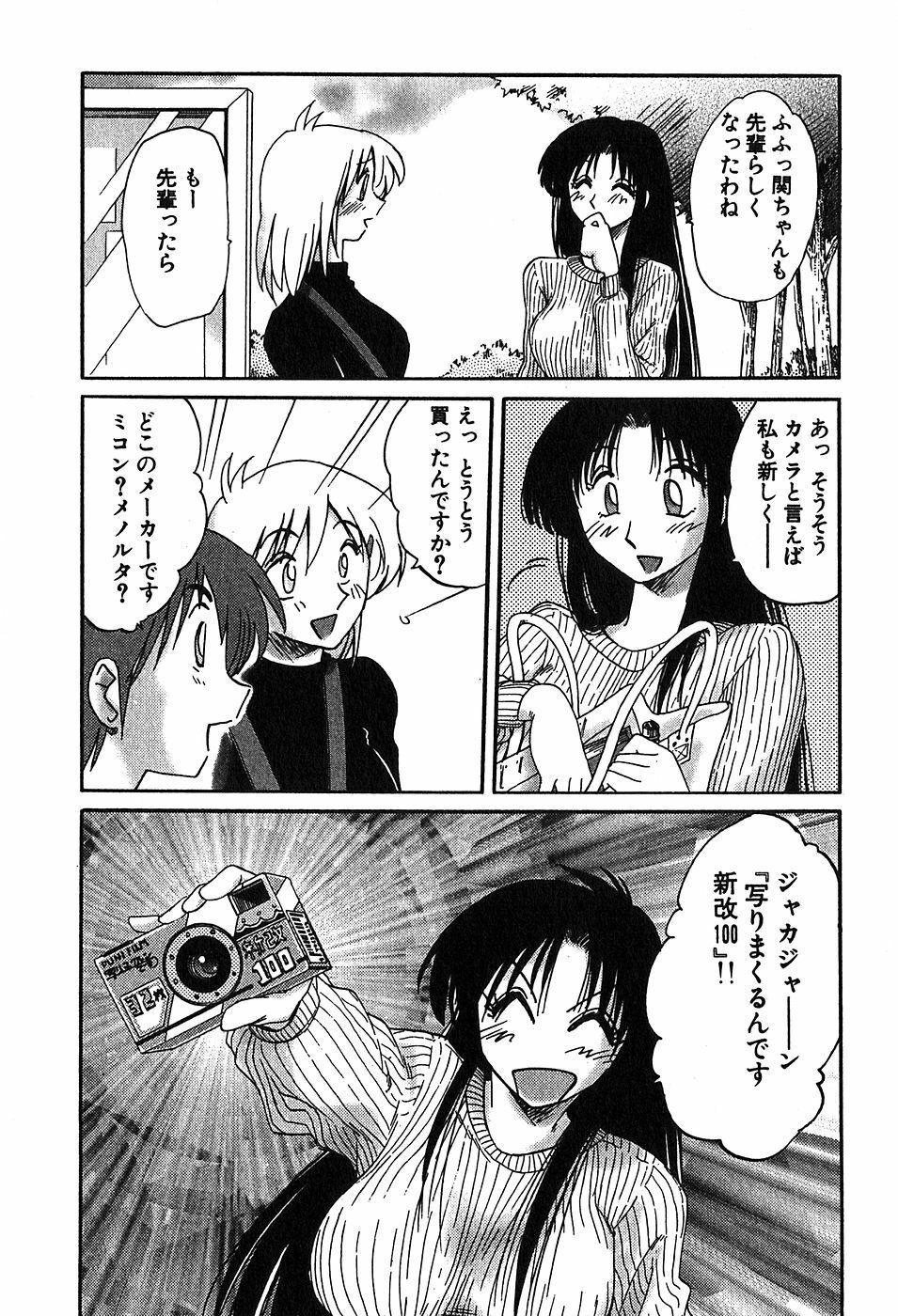 [Tsuyatsuya] Kasumi no Mori 2 page 98 full