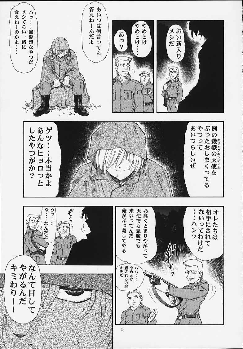 [Studio Wallaby (Kura Oh)] Machine Maiden Iden (Machine Maiden) page 4 full