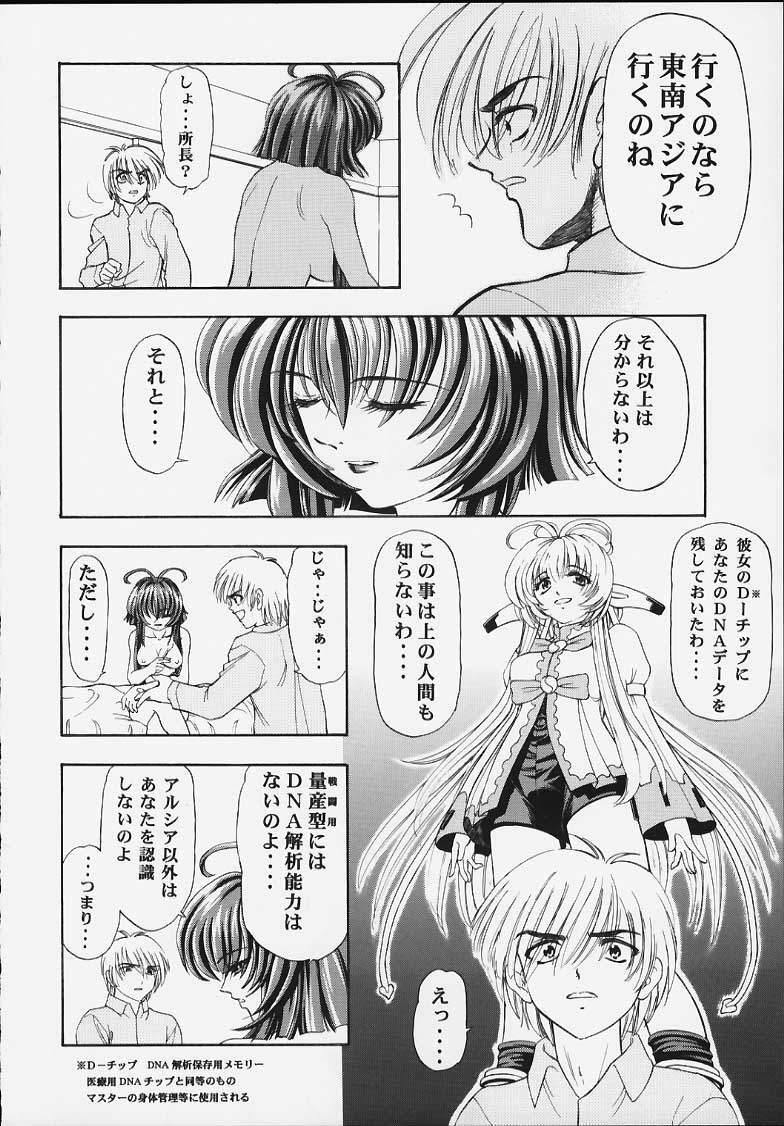 [Studio Wallaby (Kura Oh)] Machine Maiden Iden (Machine Maiden) page 7 full