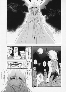 [Studio Wallaby (Kura Oh)] Machine Maiden Iden (Machine Maiden) - page 10