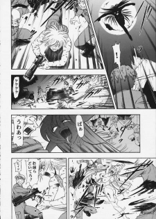 [Studio Wallaby (Kura Oh)] Machine Maiden Iden (Machine Maiden) - page 13