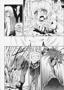 [Studio Wallaby (Kura Oh)] Machine Maiden Iden (Machine Maiden) - page 15