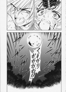 [Studio Wallaby (Kura Oh)] Machine Maiden Iden (Machine Maiden) - page 16
