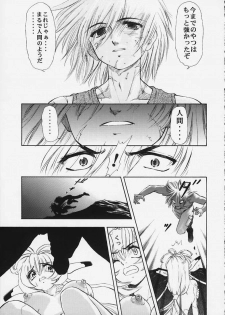 [Studio Wallaby (Kura Oh)] Machine Maiden Iden (Machine Maiden) - page 20