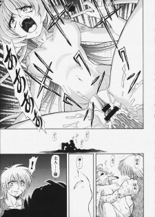 [Studio Wallaby (Kura Oh)] Machine Maiden Iden (Machine Maiden) - page 24