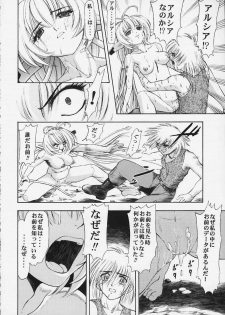 [Studio Wallaby (Kura Oh)] Machine Maiden Iden (Machine Maiden) - page 25