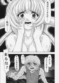 [Studio Wallaby (Kura Oh)] Machine Maiden Iden (Machine Maiden) - page 26