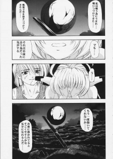 [Studio Wallaby (Kura Oh)] Machine Maiden Iden (Machine Maiden) - page 28