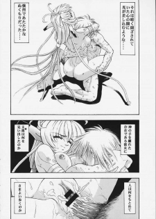 [Studio Wallaby (Kura Oh)] Machine Maiden Iden (Machine Maiden) - page 29