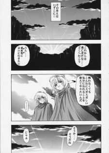 [Studio Wallaby (Kura Oh)] Machine Maiden Iden (Machine Maiden) - page 30