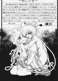 [Studio Wallaby (Kura Oh)] Machine Maiden Iden (Machine Maiden) - page 32