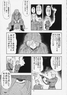 [Studio Wallaby (Kura Oh)] Machine Maiden Iden (Machine Maiden) - page 4