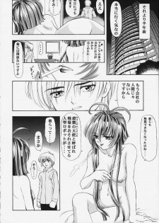 [Studio Wallaby (Kura Oh)] Machine Maiden Iden (Machine Maiden) - page 5