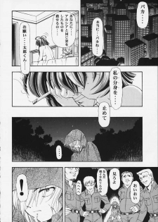 [Studio Wallaby (Kura Oh)] Machine Maiden Iden (Machine Maiden) - page 9