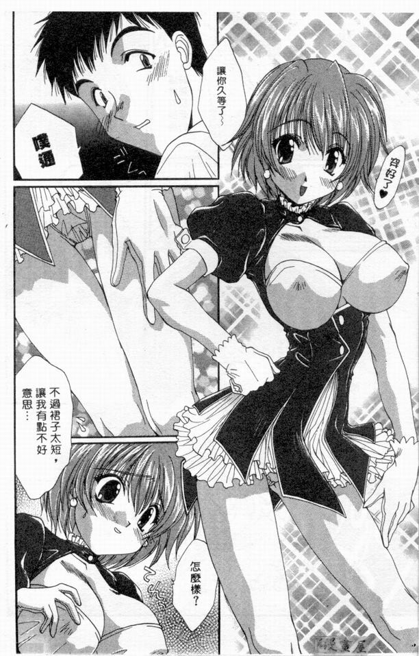 [Kurokawa Mio] Pure Life | 純潔少女 [Chinese] page 105 full