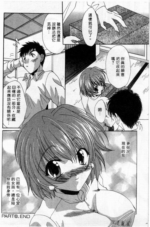 [Kurokawa Mio] Pure Life | 純潔少女 [Chinese] page 113 full
