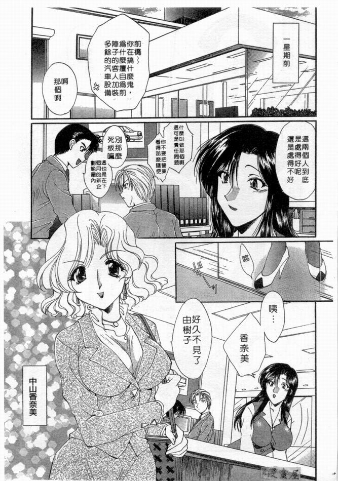 [Kurokawa Mio] Pure Life | 純潔少女 [Chinese] page 118 full