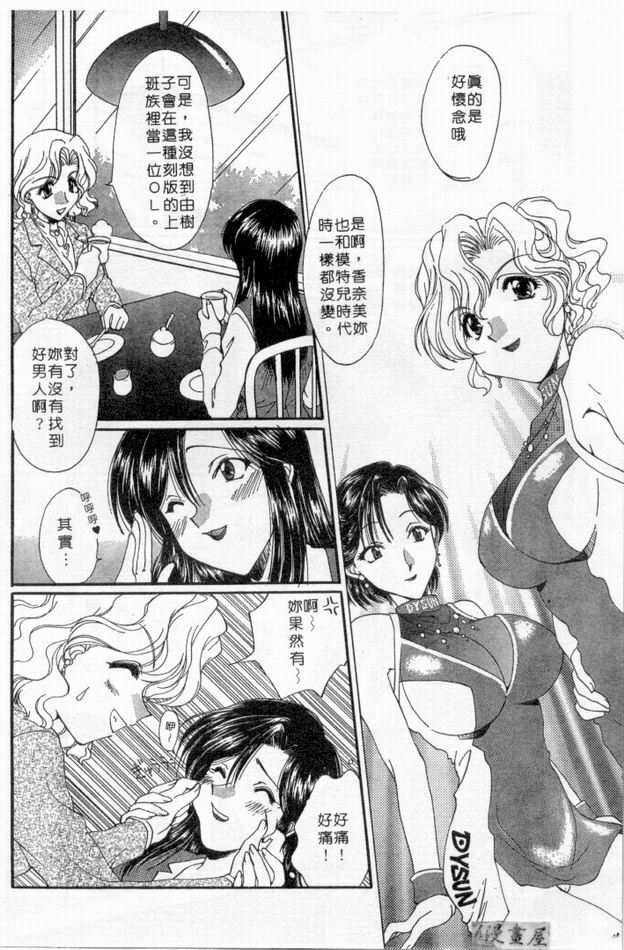 [Kurokawa Mio] Pure Life | 純潔少女 [Chinese] page 119 full