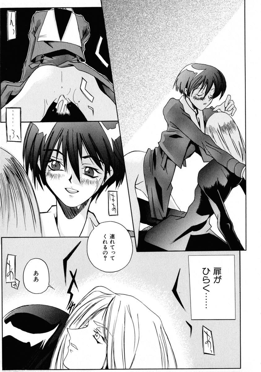 [Shinonome Taro] La femme page 135 full