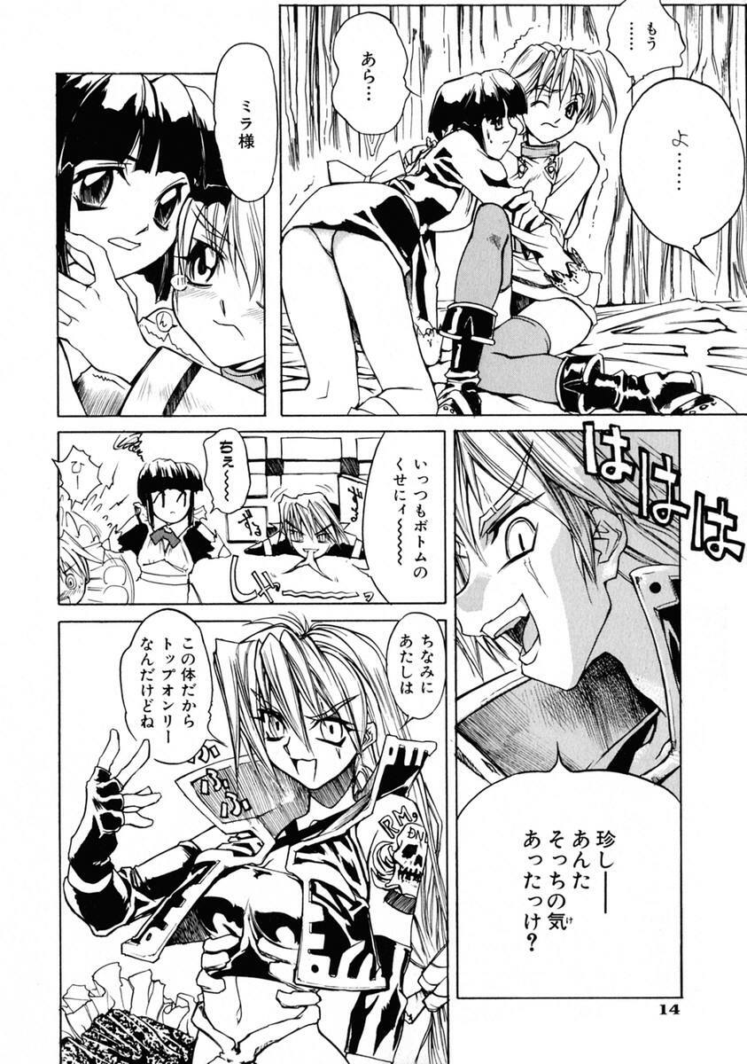 [Shinonome Taro] La femme page 20 full