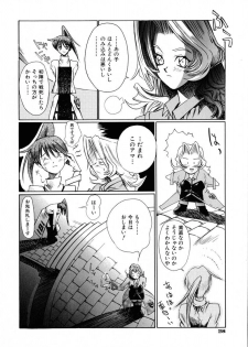 [Shinonome Taro] La femme - page 34