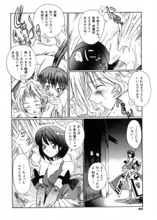 [Shinonome Taro] La femme - page 46