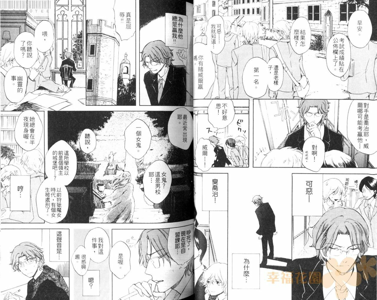 [Anthology] Josou no Oujisama - The Drag Prince [Chinese] page 37 full