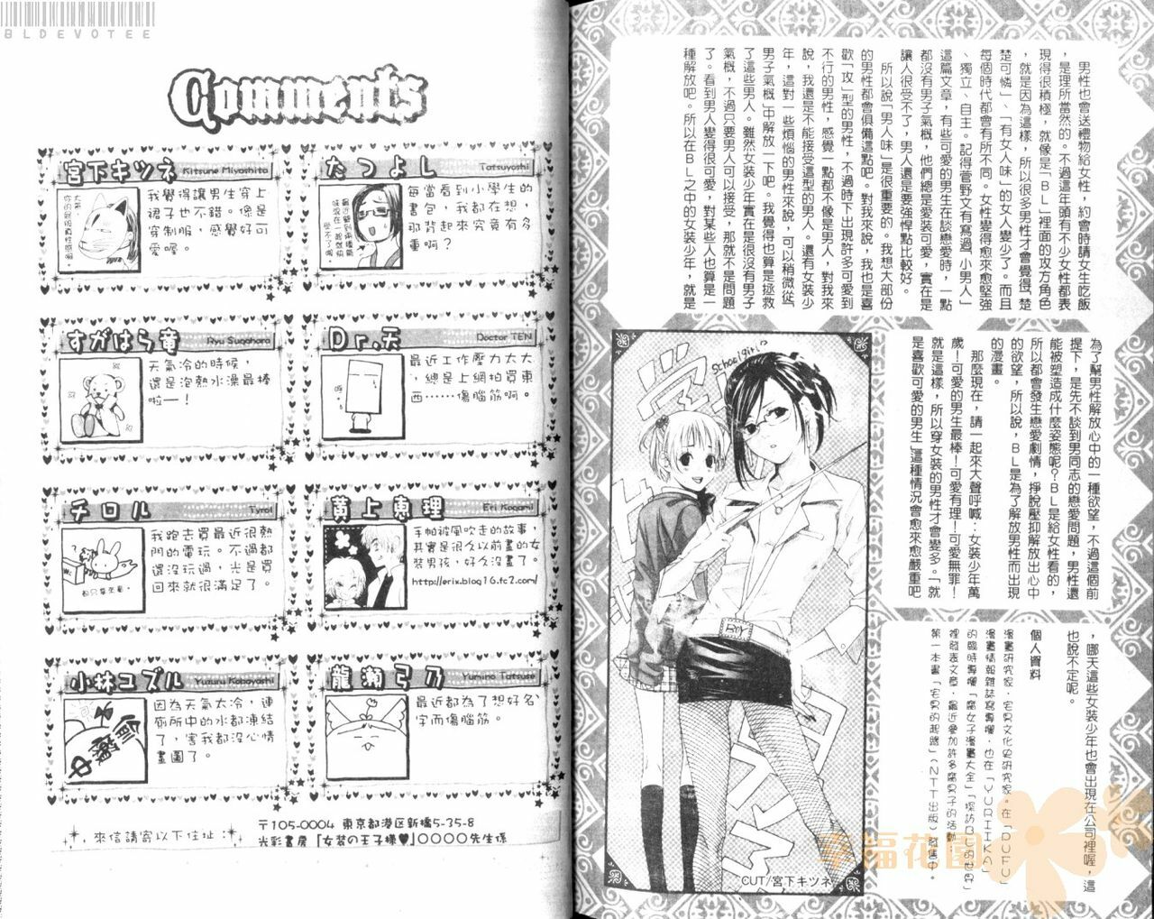 [Anthology] Josou no Oujisama - The Drag Prince [Chinese] page 79 full