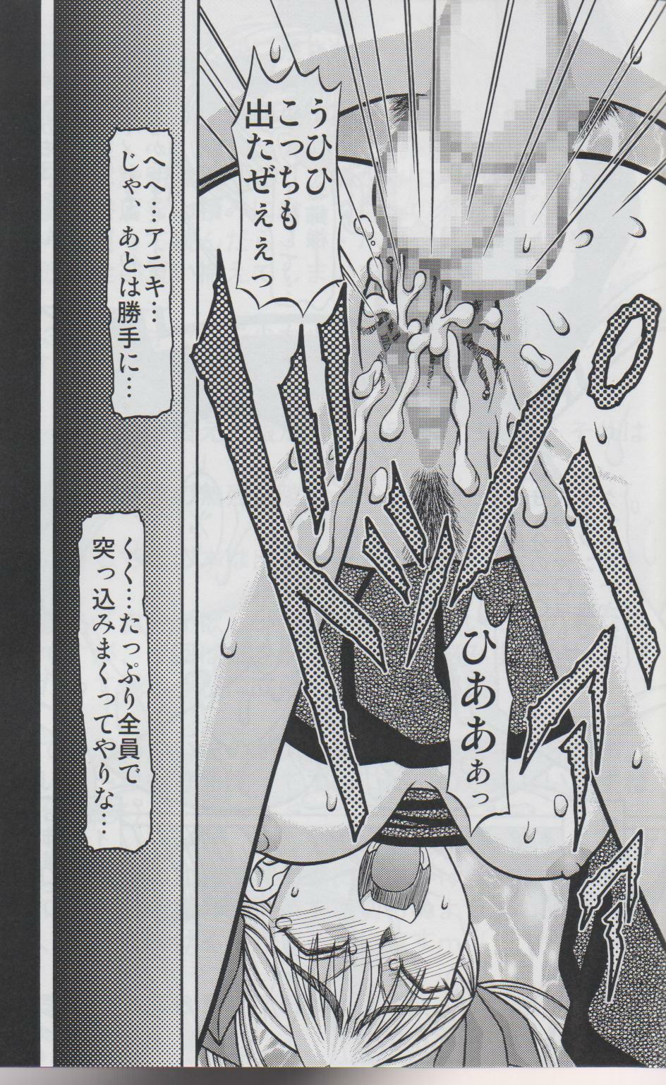 [Shiroganeya] Kilometer 15 (Maria-sama ga miteru) page 27 full