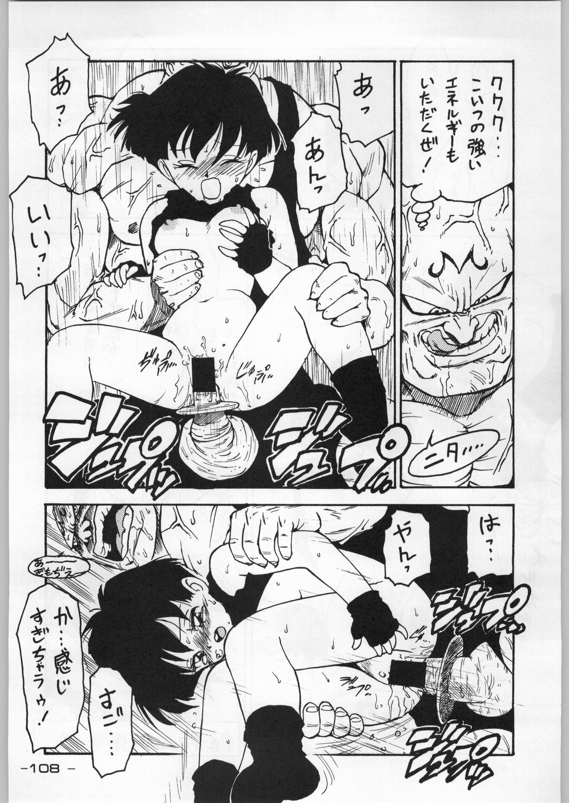 (C46) [Kacchuu Musume (Various)] Tropical Rikidouzan (Various) page 107 full