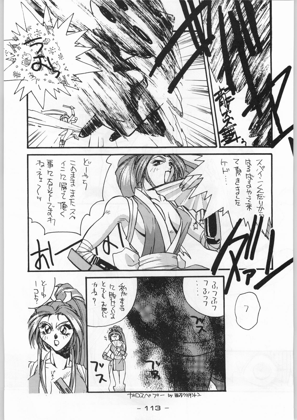 (C46) [Kacchuu Musume (Various)] Tropical Rikidouzan (Various) page 112 full