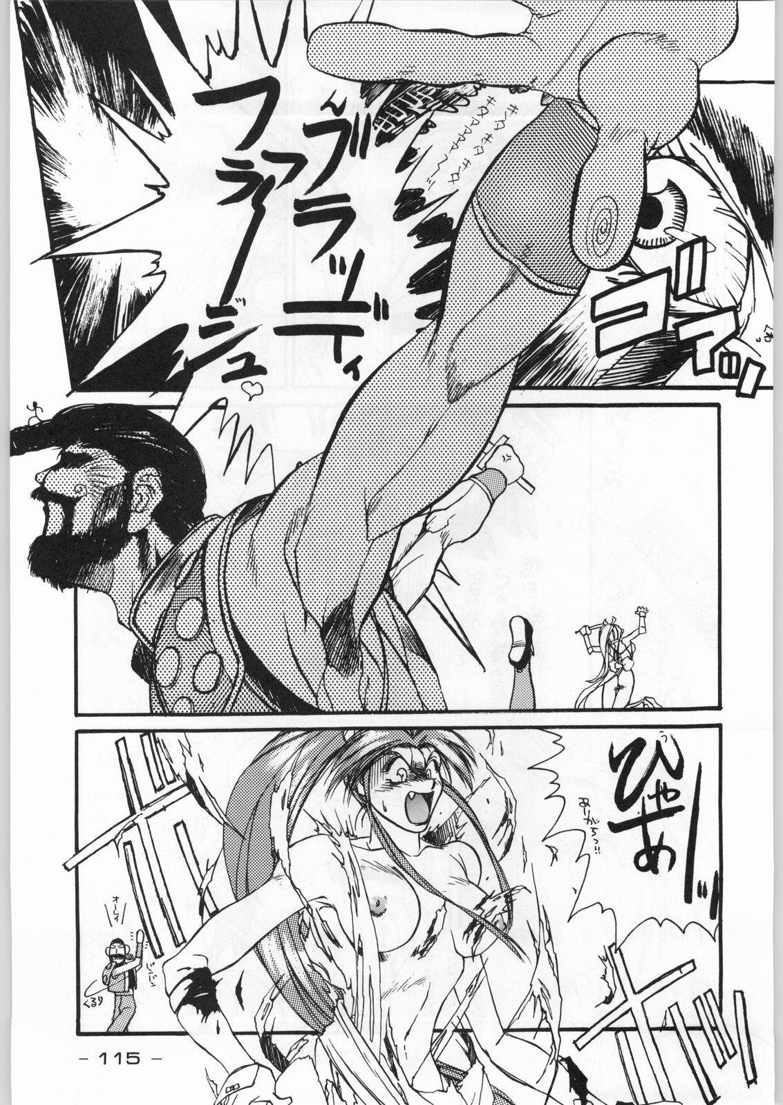 (C46) [Kacchuu Musume (Various)] Tropical Rikidouzan (Various) page 114 full