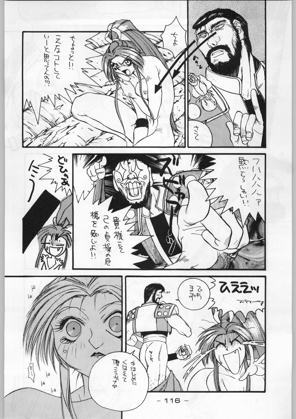 (C46) [Kacchuu Musume (Various)] Tropical Rikidouzan (Various) page 115 full