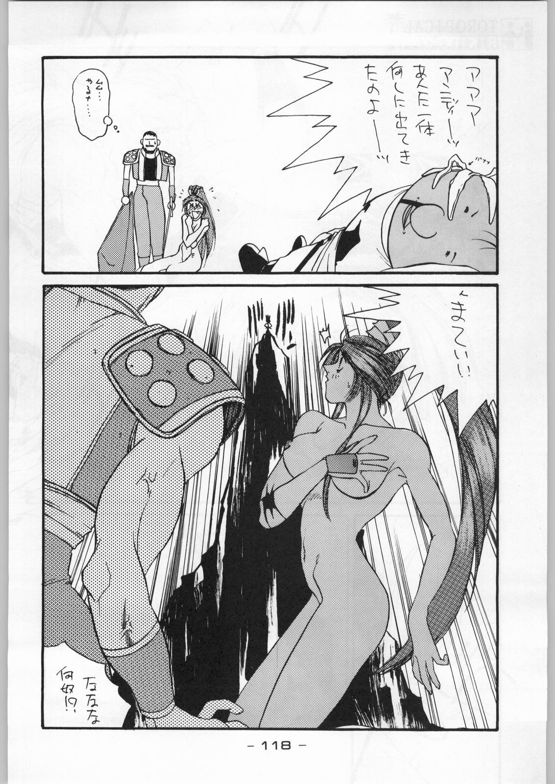 (C46) [Kacchuu Musume (Various)] Tropical Rikidouzan (Various) page 117 full