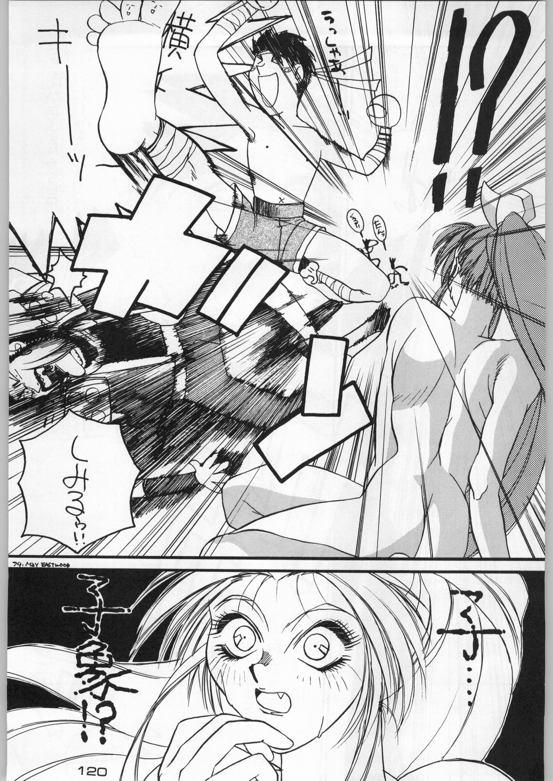 (C46) [Kacchuu Musume (Various)] Tropical Rikidouzan (Various) page 119 full