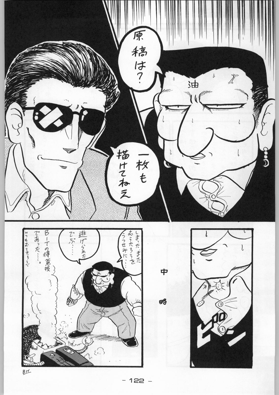 (C46) [Kacchuu Musume (Various)] Tropical Rikidouzan (Various) page 121 full