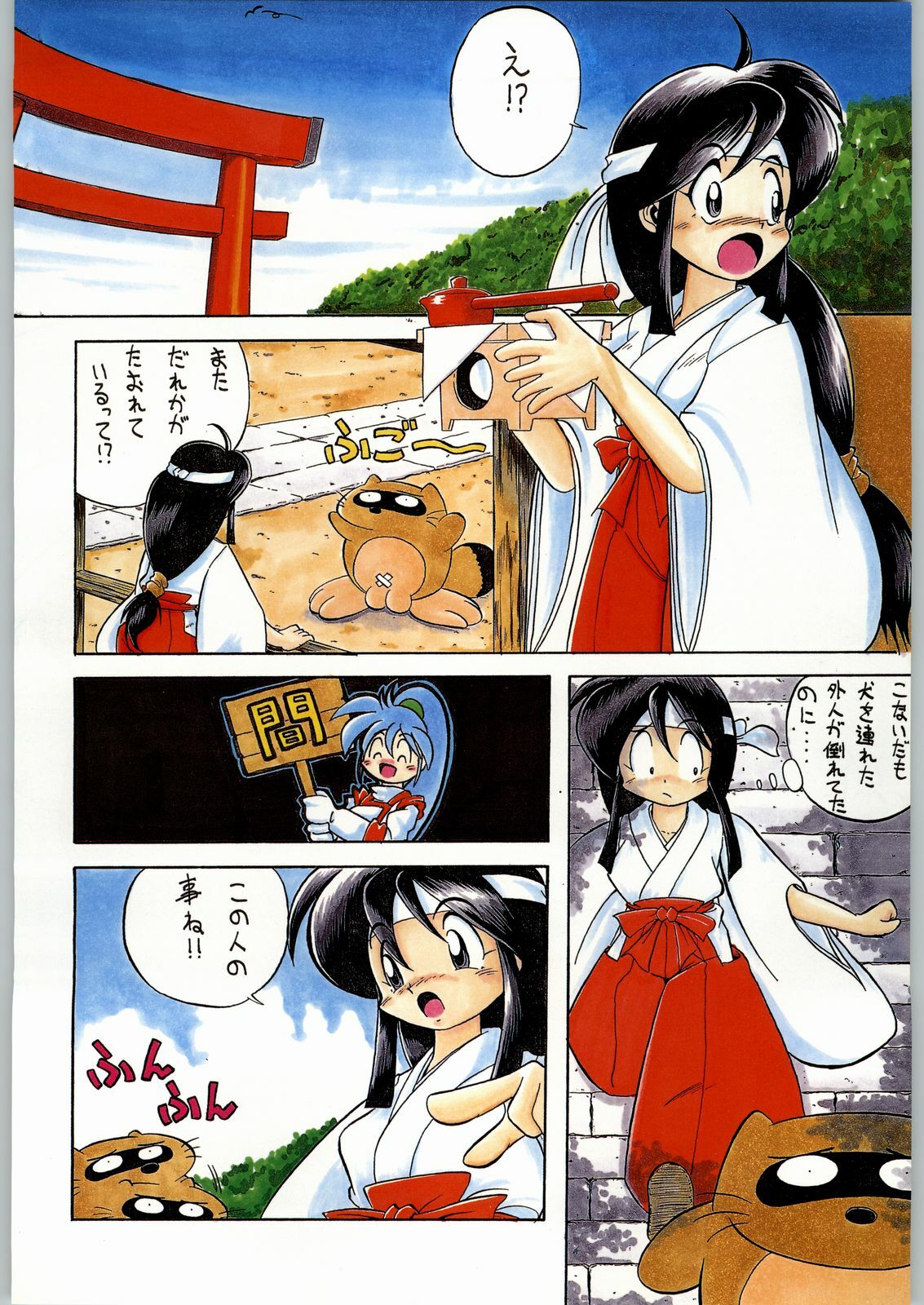 (C46) [Kacchuu Musume (Various)] Tropical Rikidouzan (Various) page 123 full