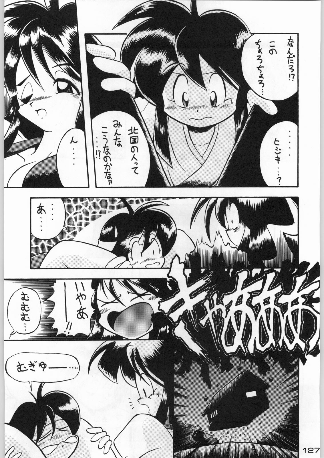 (C46) [Kacchuu Musume (Various)] Tropical Rikidouzan (Various) page 126 full