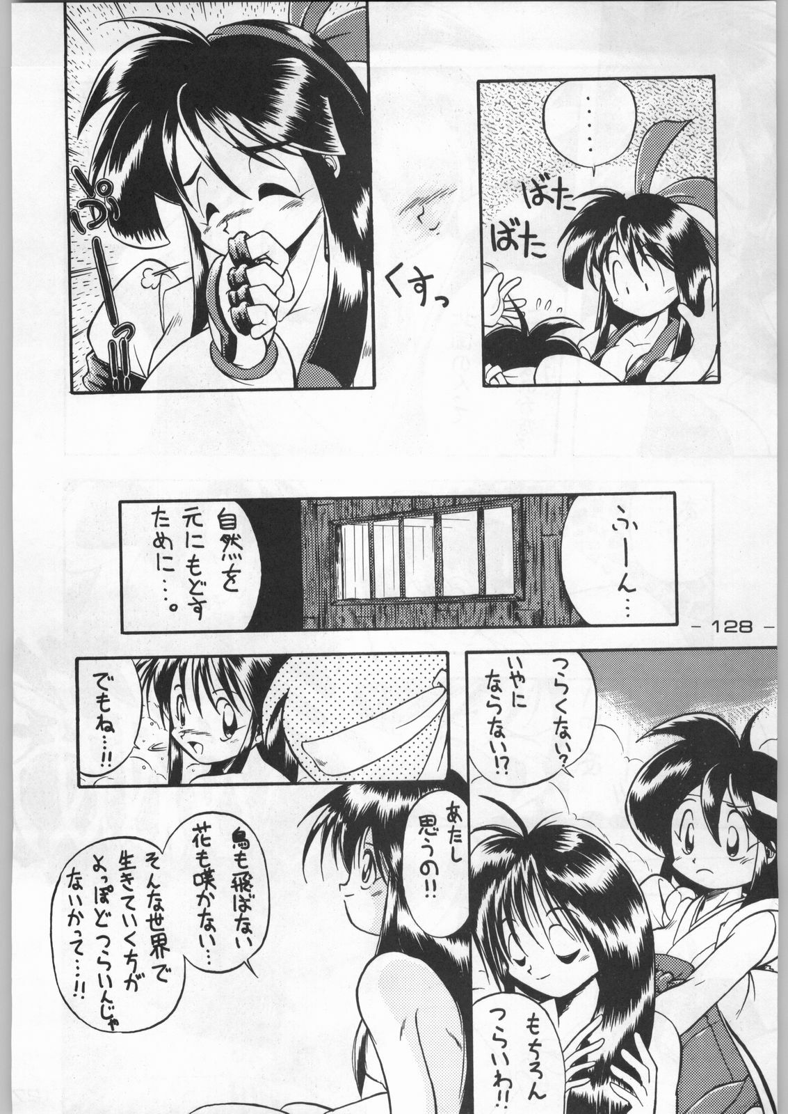 (C46) [Kacchuu Musume (Various)] Tropical Rikidouzan (Various) page 127 full
