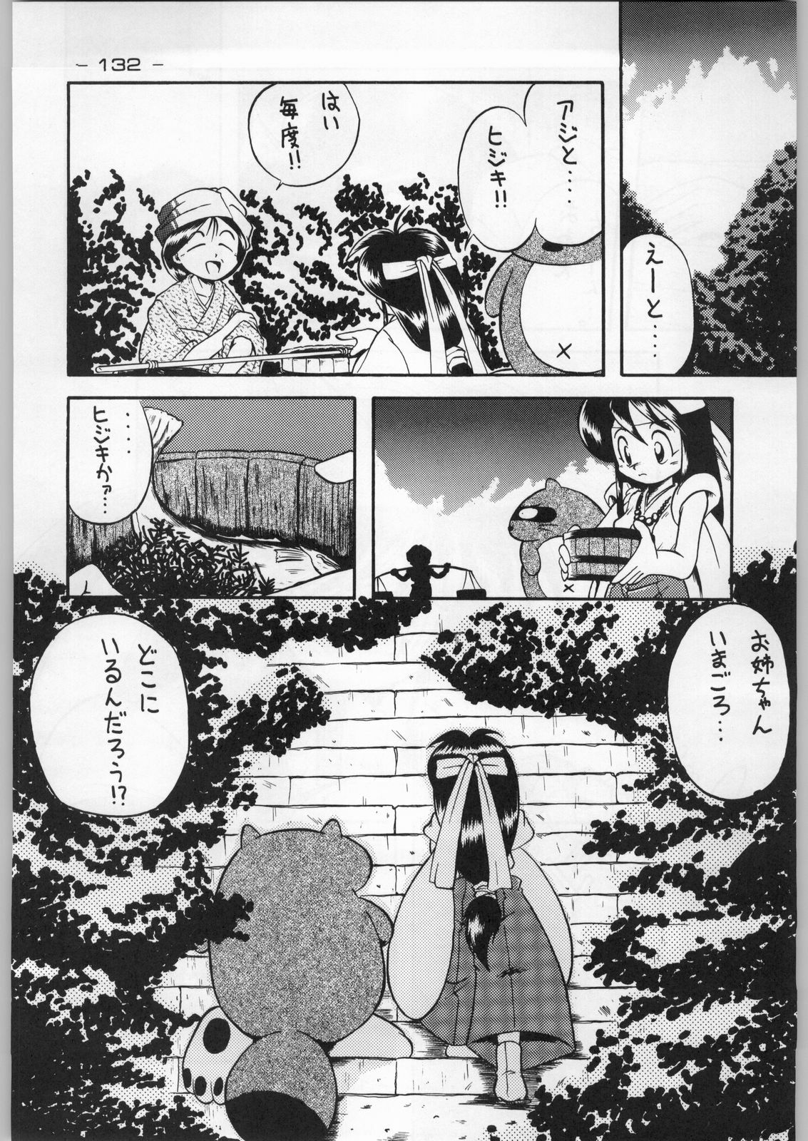 (C46) [Kacchuu Musume (Various)] Tropical Rikidouzan (Various) page 131 full