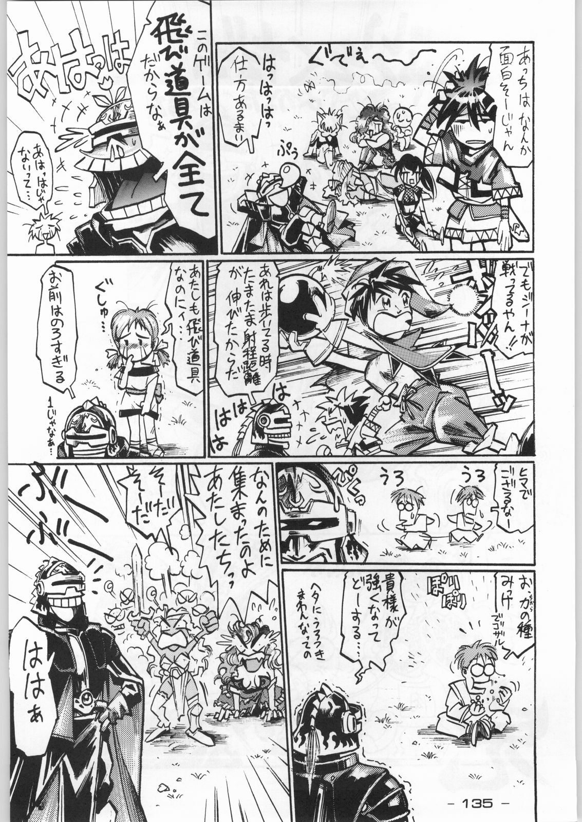 (C46) [Kacchuu Musume (Various)] Tropical Rikidouzan (Various) page 134 full