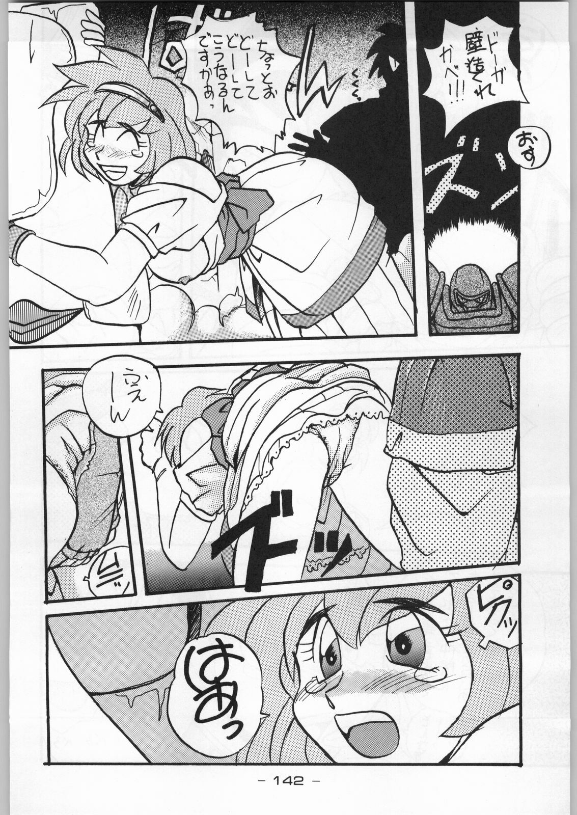 (C46) [Kacchuu Musume (Various)] Tropical Rikidouzan (Various) page 141 full