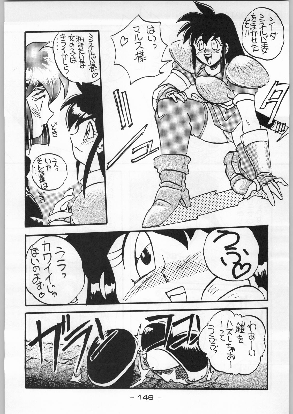 (C46) [Kacchuu Musume (Various)] Tropical Rikidouzan (Various) page 145 full
