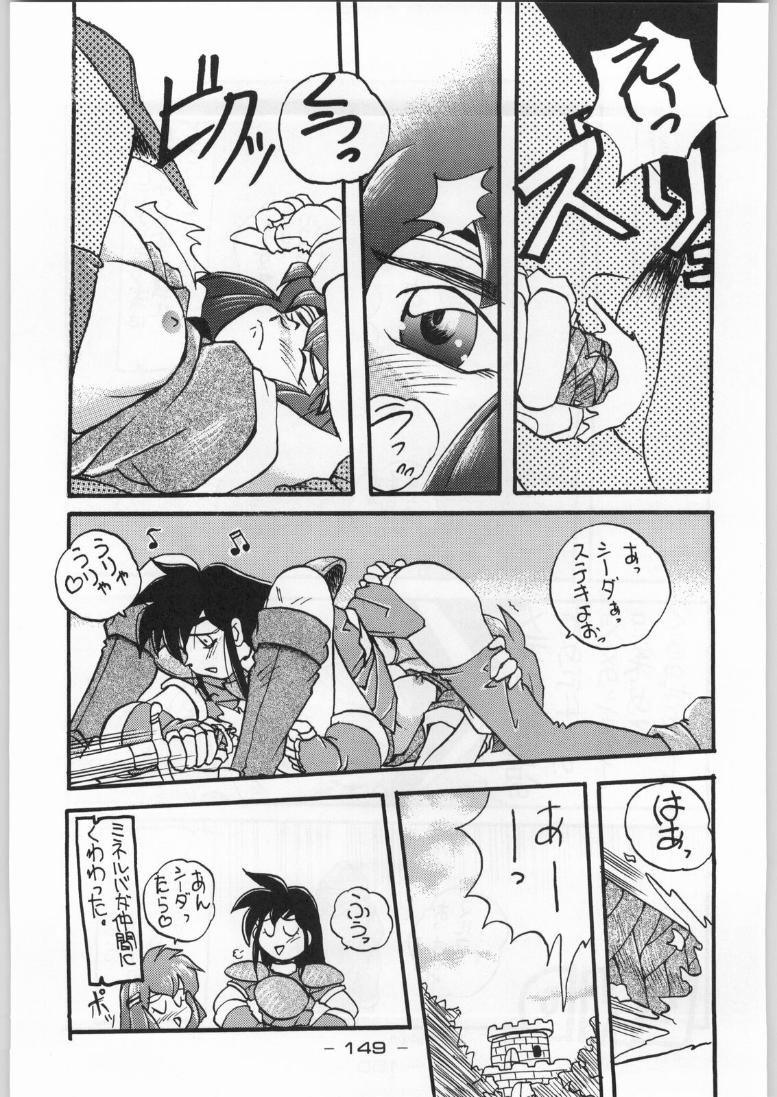 (C46) [Kacchuu Musume (Various)] Tropical Rikidouzan (Various) page 148 full