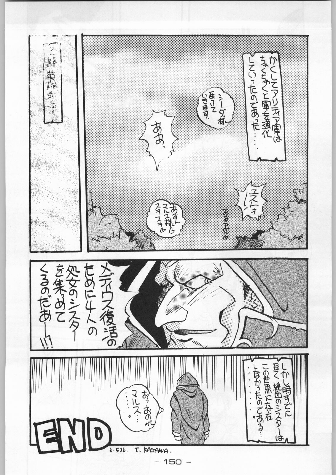 (C46) [Kacchuu Musume (Various)] Tropical Rikidouzan (Various) page 149 full