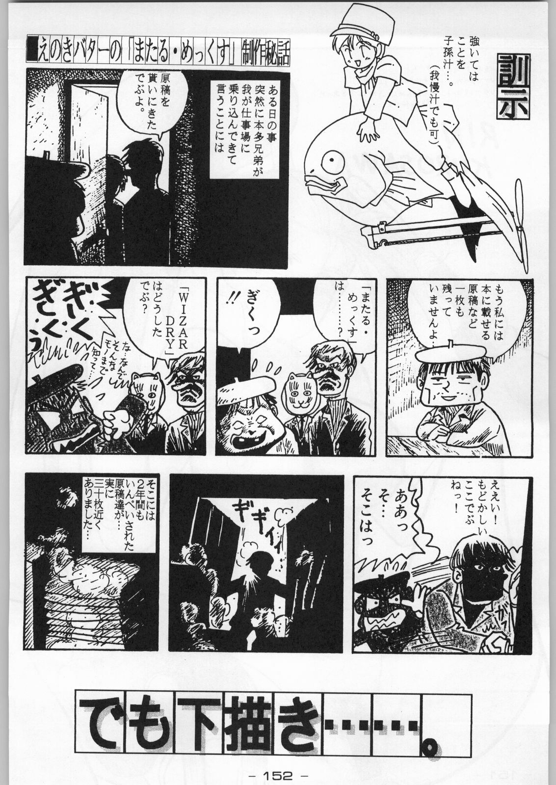 (C46) [Kacchuu Musume (Various)] Tropical Rikidouzan (Various) page 151 full