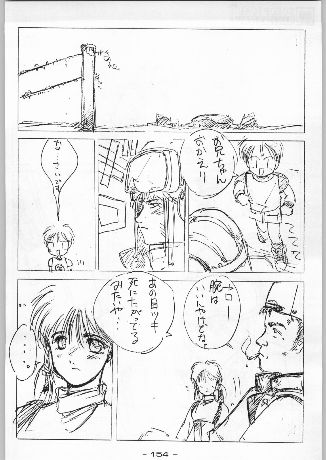 (C46) [Kacchuu Musume (Various)] Tropical Rikidouzan (Various) page 153 full