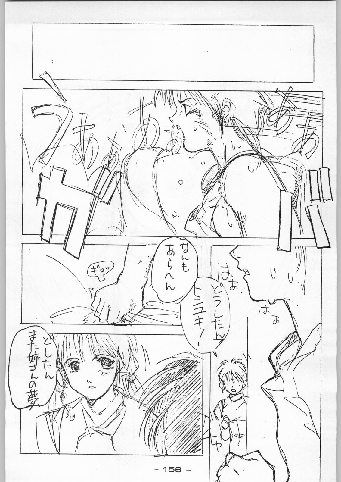 (C46) [Kacchuu Musume (Various)] Tropical Rikidouzan (Various) page 155 full
